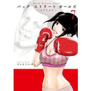 Back Street Girls(7)（講談社） [電子書籍]