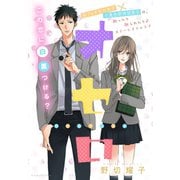 オセロ（講談社） [電子書籍]