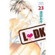 L・DK 23（講談社コミックス） [電子書籍]