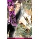 最凶の恋人（9）―虎の尾―（リブレ） [電子書籍]