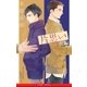 片思い(前編)【イラスト入り】（リブレ） [電子書籍]