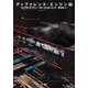 ディファレンス・エンジン(下)（早川書房） [電子書籍]