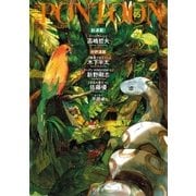 PONTOON(ポンツーン)2017年5月号（幻冬舎） [電子書籍]
