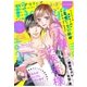 comic Berry's vol.19（スターツ出版） [電子書籍]