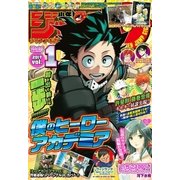 ジャンプGIGA 2017 vol.1（集英社） [電子書籍]