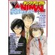 ヤングアニマル 人気作品第1話お試し読み 2017（白泉社） [電子書籍]