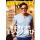 BITTER 2017年 06月号（大洋図書） [電子書籍]