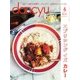 dancyu 2017年6月号（プレジデント社） [電子書籍]