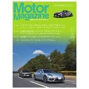 Motor Magazine (モーター マガジン) 2017年6月号（モーターマガジン社） [電子書籍]
