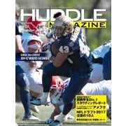 HUDDLE magazine(ハドルマガジン)  2017年5月号（ハドル） [電子書籍]