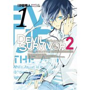 DEVIL SURVIVOR2 the ANIMATION 1巻（スクウェア･エニックス） [電子書籍]