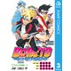 BORUTO-ボルト- -NARUTO NEXT GENERATIONS- 3（集英社） [電子書籍]