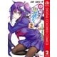 ゆらぎ荘の幽奈さん カラー版 2（集英社） [電子書籍]