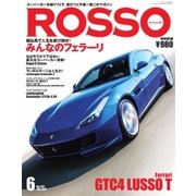 ROSSO（ロッソ） No.239（ネコ・パブリッシング） [電子書籍]