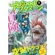 good！アフタヌーン 2017年6号 (2017年5月6日発売)（講談社） [電子書籍]