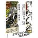 明智小五郎事件簿11（集英社） [電子書籍]