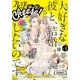 プレミアCheese！ 2017年6月号(2017年5月2日発売)（小学館） [電子書籍]