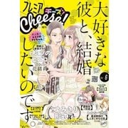 プレミアCheese！ 2017年6月号(2017年5月2日発売)（小学館） [電子書籍]