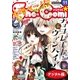 Sho-Comi 2017年11号(2017年5月2日発売)（小学館） [電子書籍]