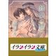 B+ LABEL 熱砂の誓い（小学館） [電子書籍]