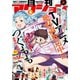 月刊アクション2017年 06月号（双葉社） [電子書籍]