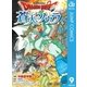 ドラゴンクエスト 蒼天のソウラ 9（集英社） [電子書籍]