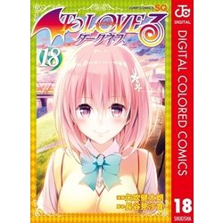 ヨドバシ Com To Loveる とらぶる ダークネス カラー版 18 集英社 電子書籍 通販 全品無料配達