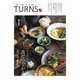 TURNS 23（第一プログレス） [電子書籍]