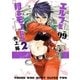エルフを狩るモノたち2(9) （フレックスコミックス） [電子書籍]
