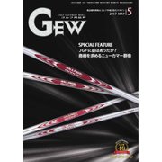 ゴルフ用品界 5月号（ゴルフ用品界社） [電子書籍]