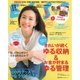ESSE(エッセ) 2017年6月号（扶桑社） [電子書籍]