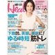 日経ヘルス 2017年6月号（日経BP社） [電子書籍]
