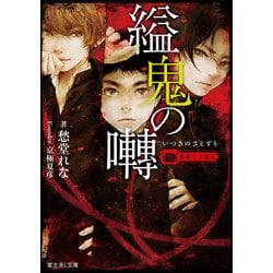 Amazon.co.jp: 十八史略詳解 (上) : 辛島驍, 多久弘一: 本