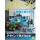 ELLE DECOR(エルデコ)  6月号（ハースト婦人画報社） [電子書籍]