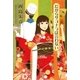 だからサヨナラは言わない（三交社） [電子書籍]