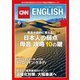 （音声DL付き）CNN ENGLISH EXPRESS 2017年6月号（朝日出版社） [電子書籍]