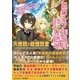 GA文庫＆GAノベル2017年5月の新刊 全作品立読み(合本版)（SBクリエイティブ） [電子書籍]