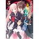 くじ引き特賞:無双ハーレム権5（SBクリエイティブ） [電子書籍]