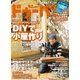 ドゥーパ 2017年6月号（キャンプ社） [電子書籍]