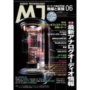 MJ無線と実験 2017年6月号（誠文堂新光社） [電子書籍]