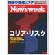 ニューズウィーク日本版 2017年5/16号（CEメディアハウス） [電子書籍]