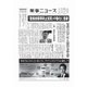 薬事ニュース 2017/05/12（薬事ニュース社） [電子書籍]