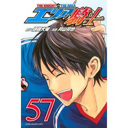 ヨドバシ.com - エリアの騎士（57）（講談社） [電子書籍] 通販【全品