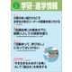学研・進学情報2017年5月号（学研） [電子書籍]