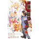 狐の婿取り-神様、決断するの巻-【特別版】(イラスト付き)（笠倉出版社） [電子書籍]