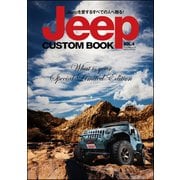Jeep CUSTOM BOOK VOL.4 （ぶんか社） [電子書籍]