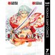 EX-ARM エクスアーム 7（集英社） [電子書籍]