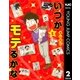 いつかモテるかな 2（集英社） [電子書籍]