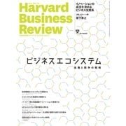 DIAMONDハーバード・ビジネス・レビュー 17年6月号（ダイヤモンド社） [電子書籍]