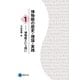 博物館の歴史・理論・実践1（京都芸術大学 東北芸術工科大学 出版局 藝術学舎） [電子書籍]